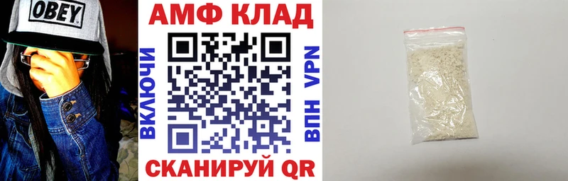 АМФ Розовый  Поронайск 