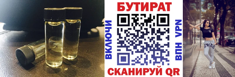 БУТИРАТ оксибутират  blacksprut онион  Поронайск  наркотики 