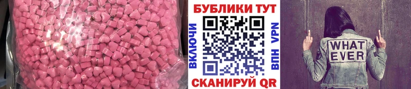 Ecstasy MDMA  кракен рабочий сайт  Поронайск  купить наркоту 