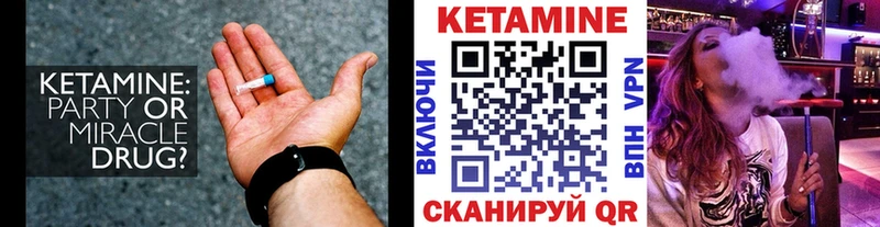 КЕТАМИН ketamine  наркотики  Поронайск 