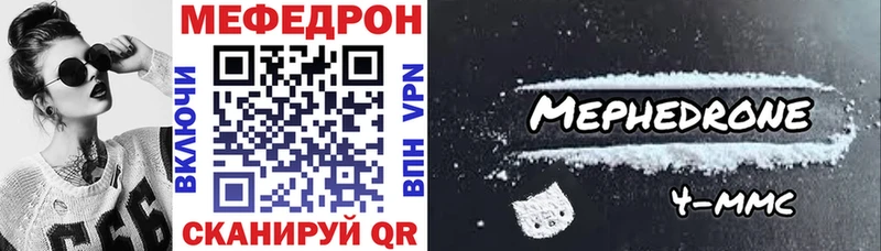 Меф VHQ что такое наркотик площадка как зайти Поронайск