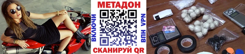 Метадон VHQ  Поронайск 